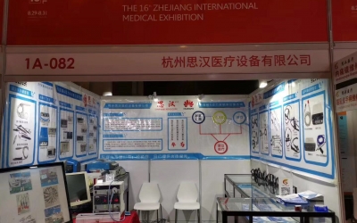 思漢醫(yī)療——我們在ZIMEX浙江醫(yī)療裝備展覽會等著您
